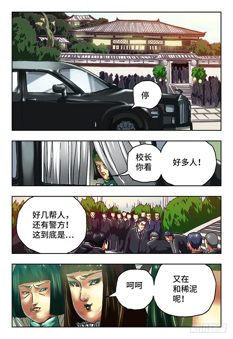 恶偶 (天才玩偶)六十七话