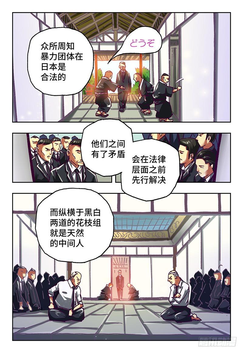 恶偶 (天才玩偶)六十七话