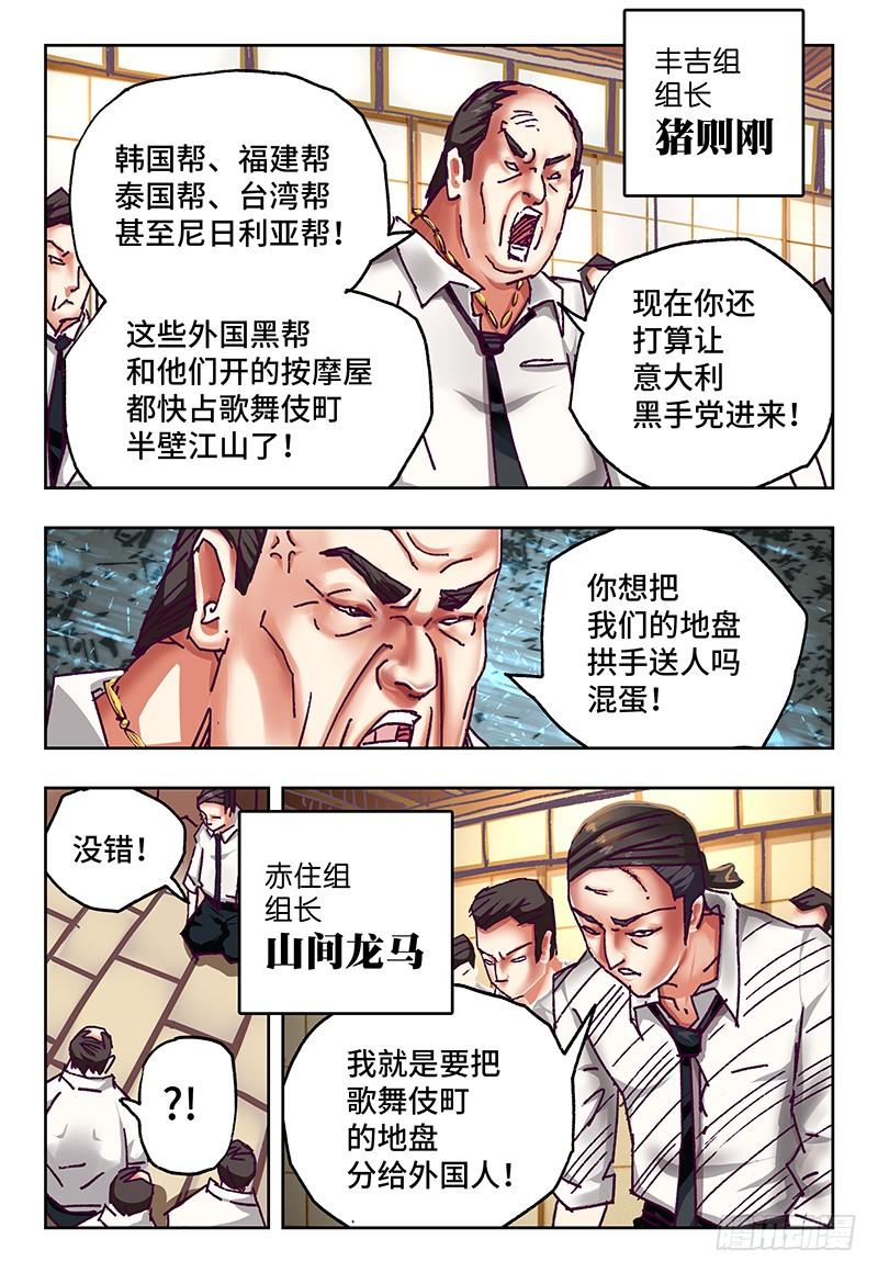 恶偶 (天才玩偶)六十八话