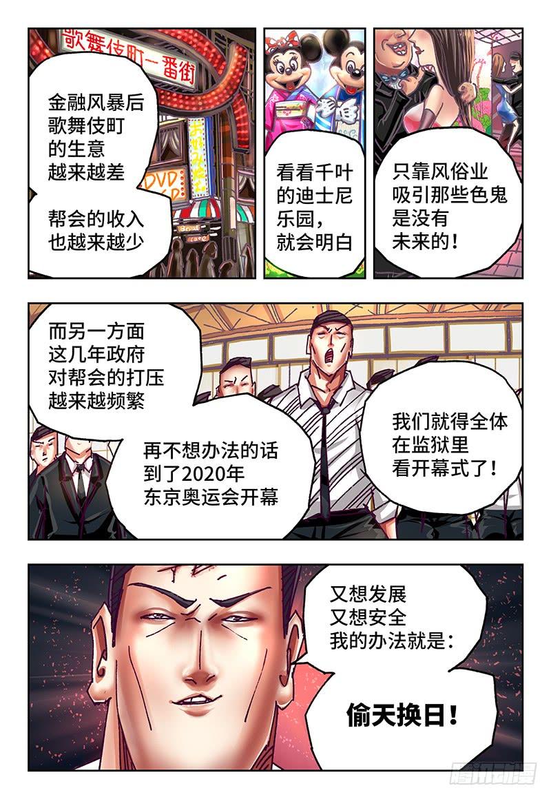 恶偶 (天才玩偶)六十八话