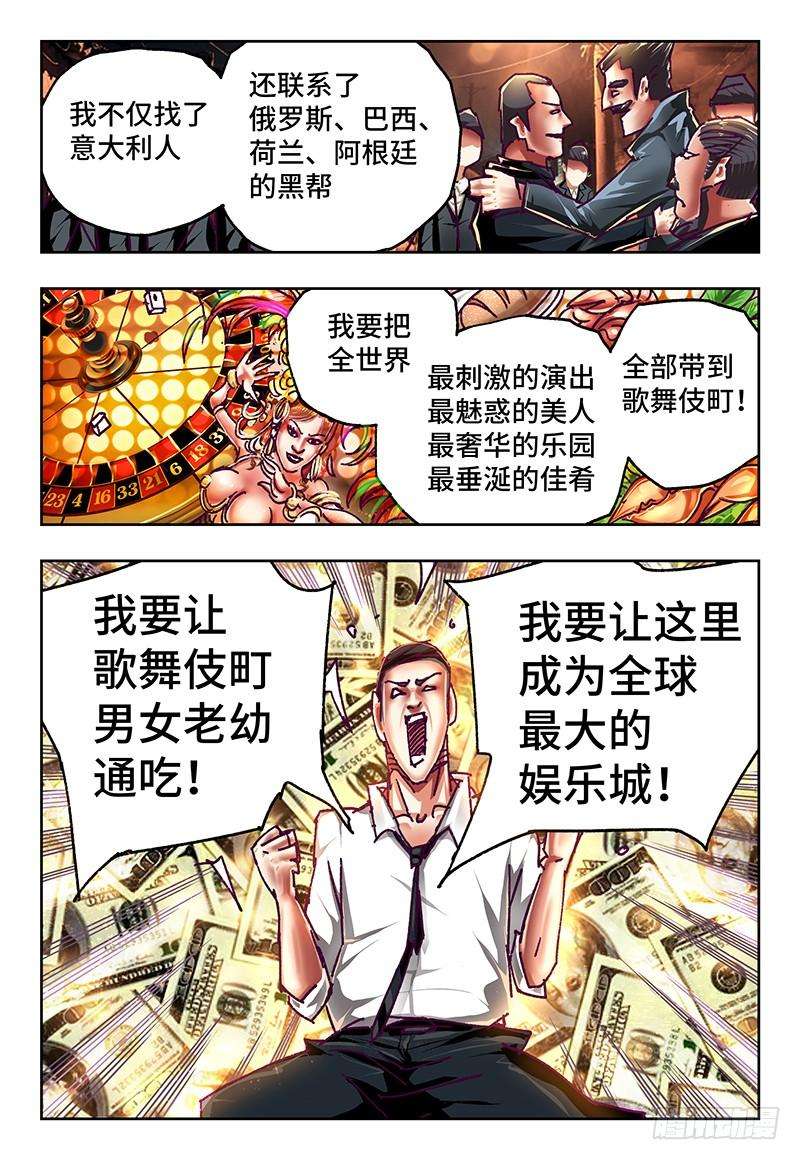 恶偶 (天才玩偶)六十八话