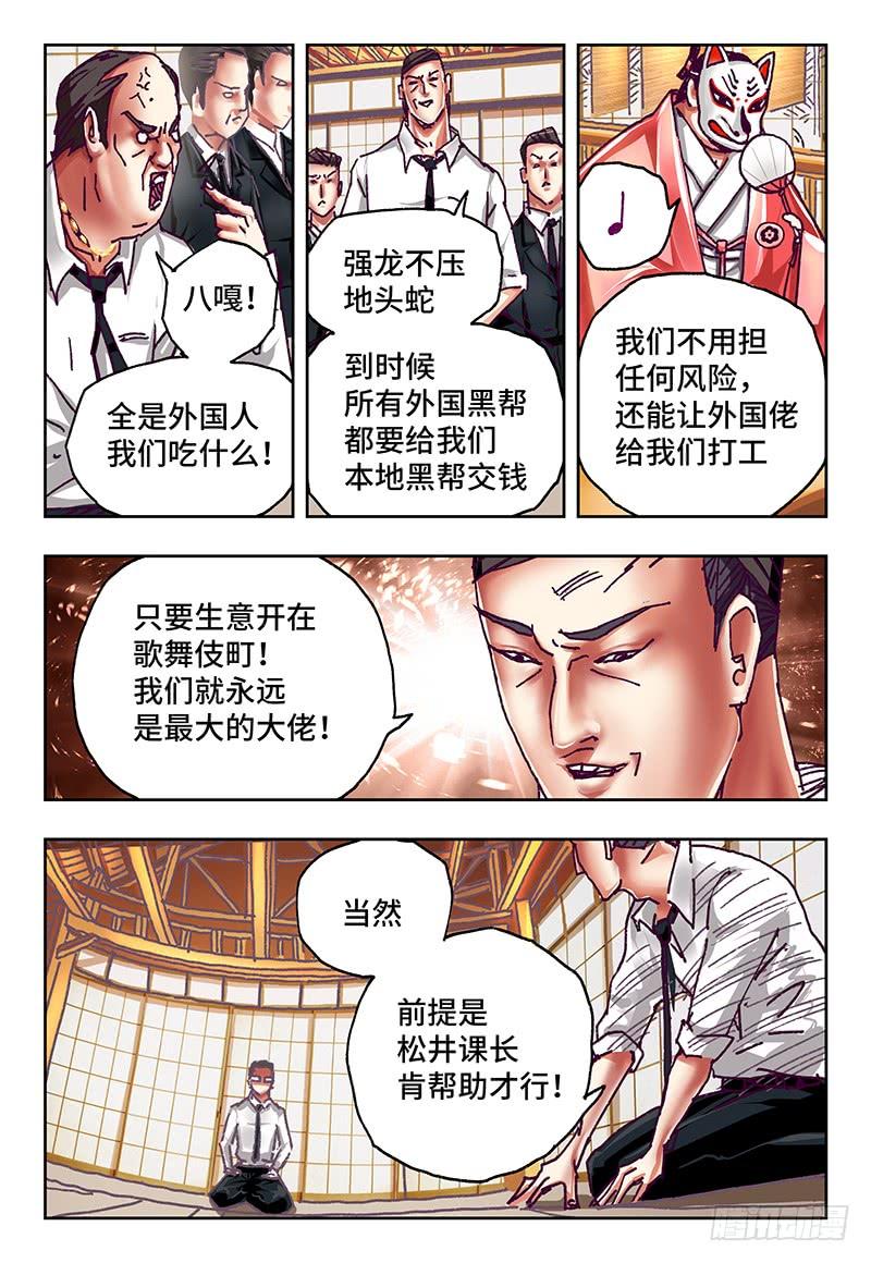 恶偶 (天才玩偶)六十八话