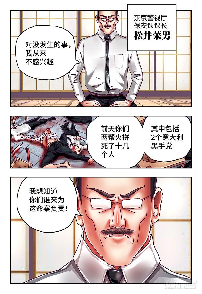 恶偶 (天才玩偶)六十八话