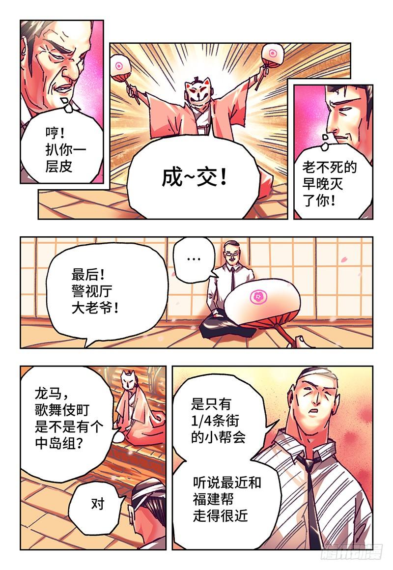 恶偶 (天才玩偶)六十九话