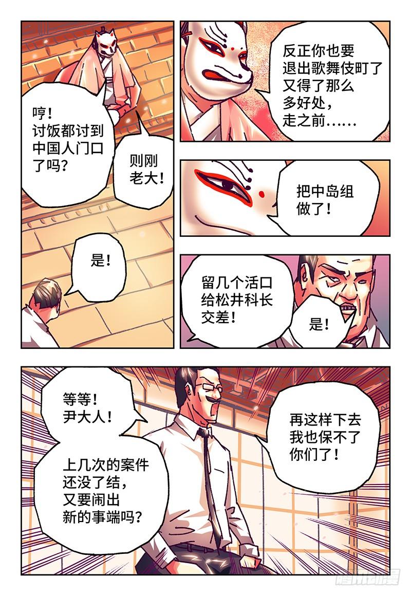 恶偶 (天才玩偶)六十九话