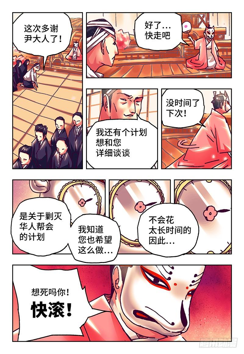 恶偶 (天才玩偶)六十九话