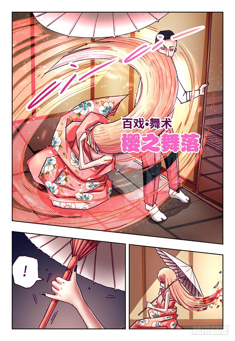 恶偶 (天才玩偶)七十话