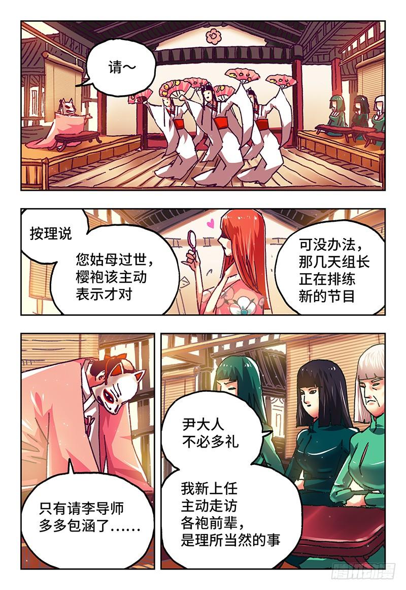 恶偶 (天才玩偶)七十一话