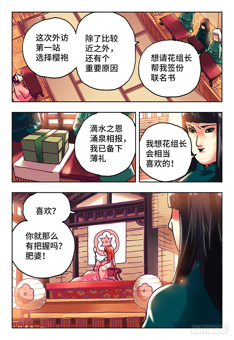 恶偶 (天才玩偶)七十一话