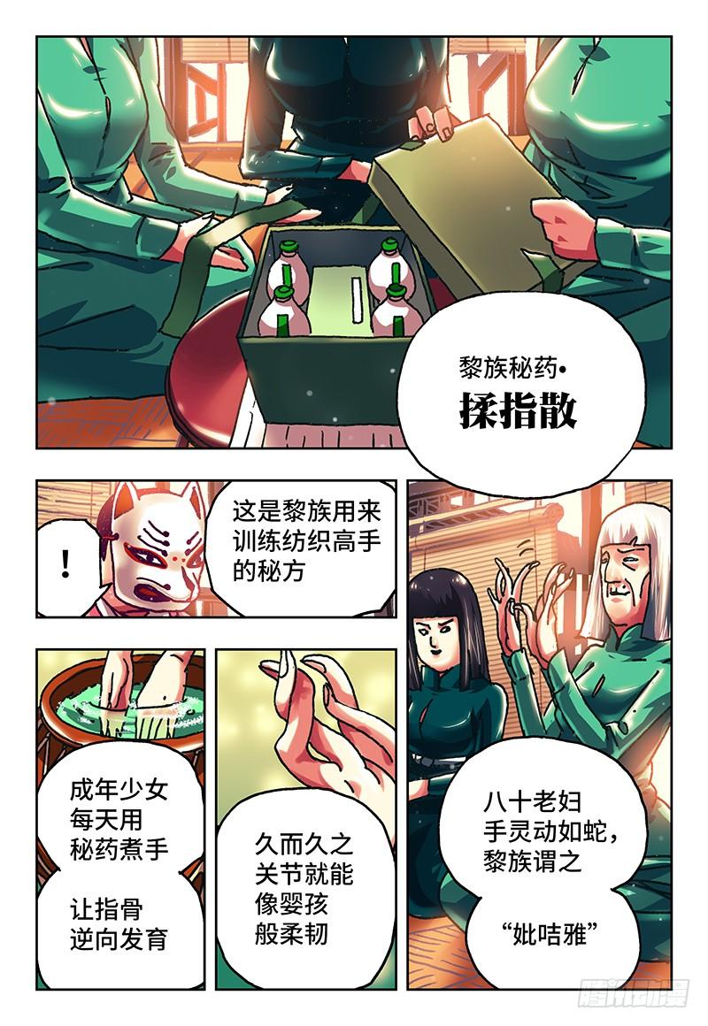 恶偶 (天才玩偶)七十一话