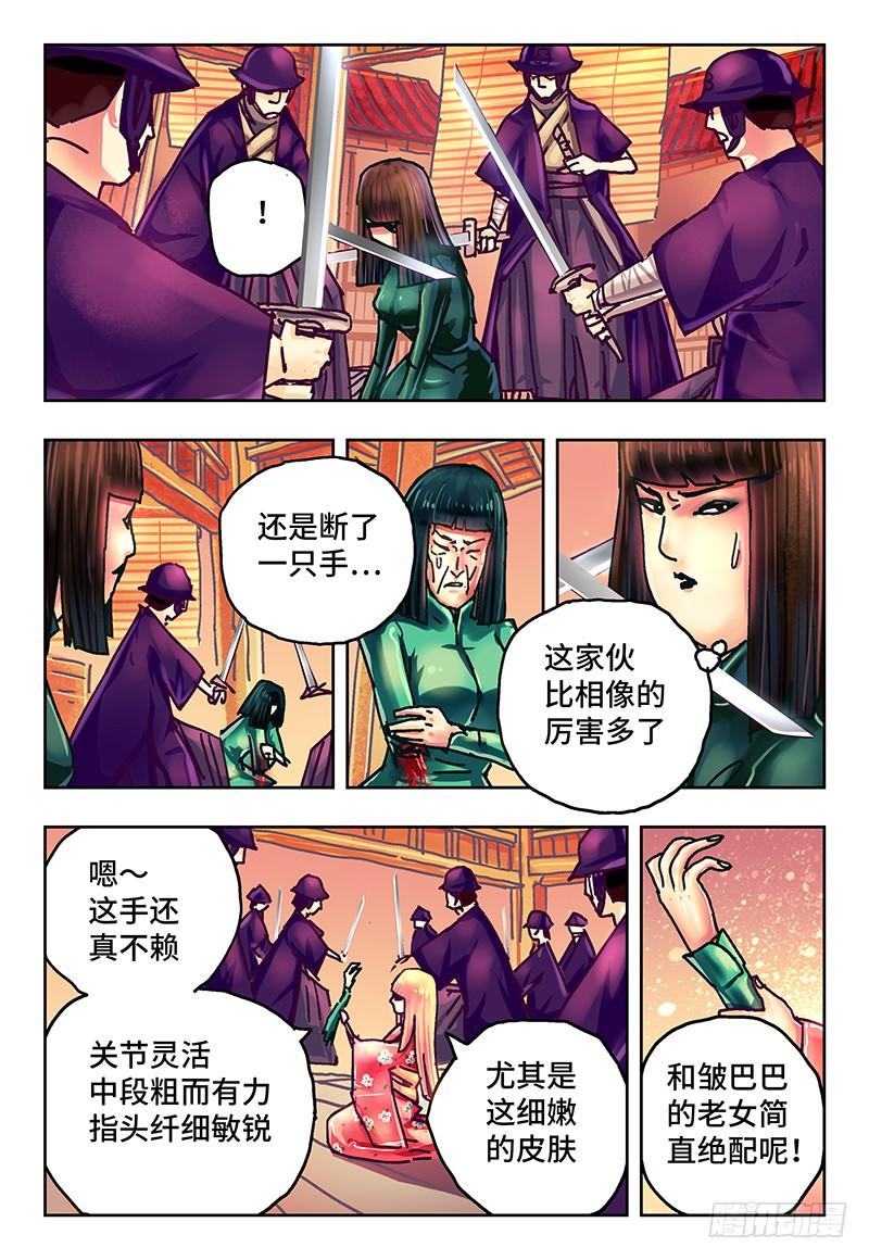 恶偶 (天才玩偶)七十二话