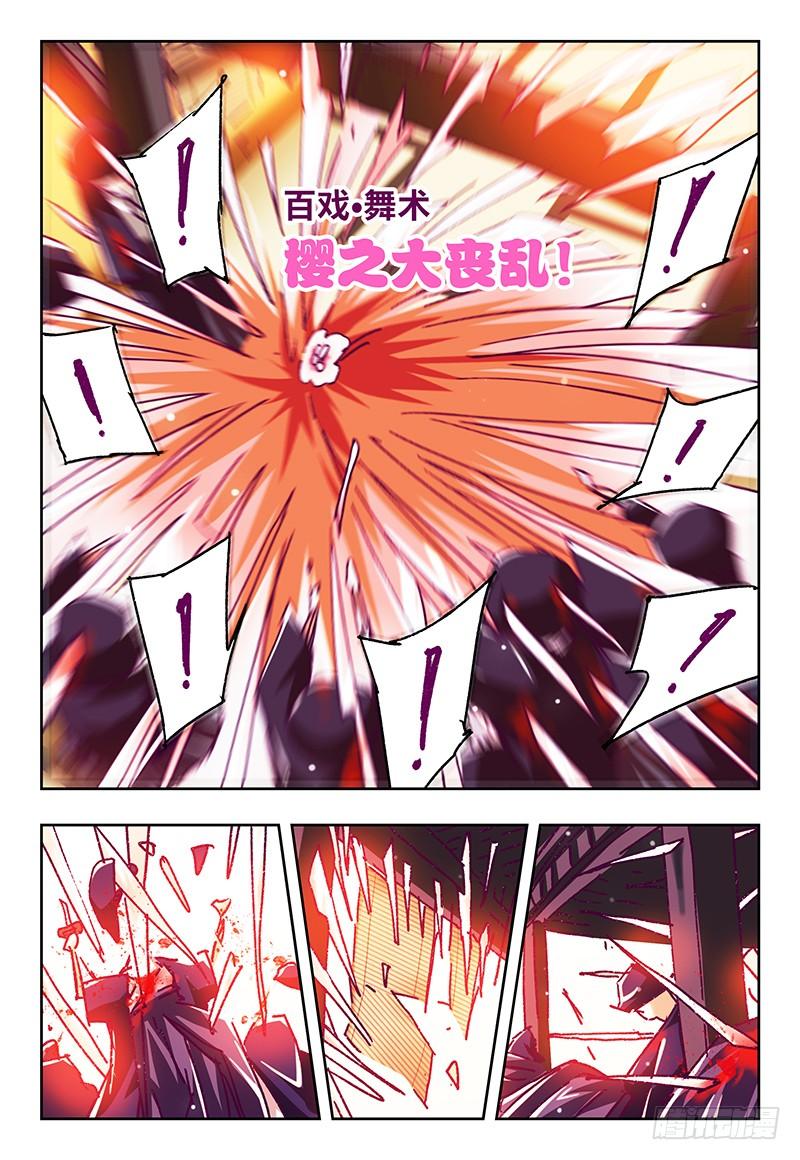 恶偶 (天才玩偶)七十三话