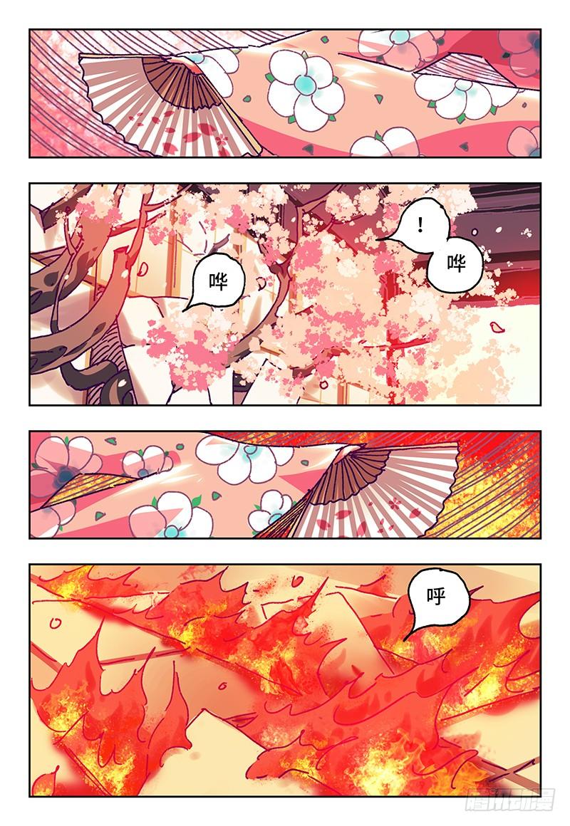 恶偶 (天才玩偶)七十三话