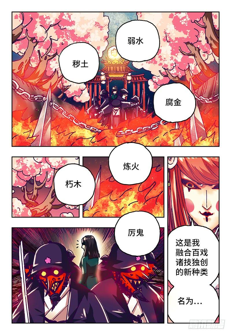 恶偶 (天才玩偶)七十三话