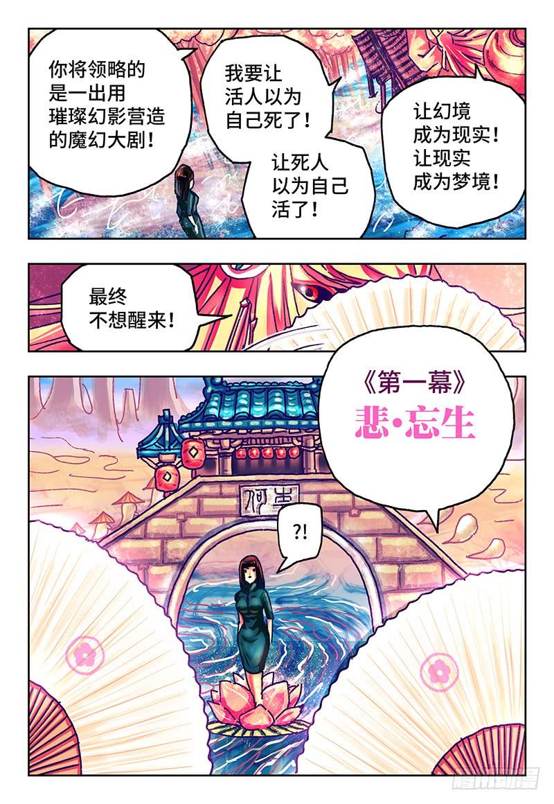 恶偶 (天才玩偶)七十四话