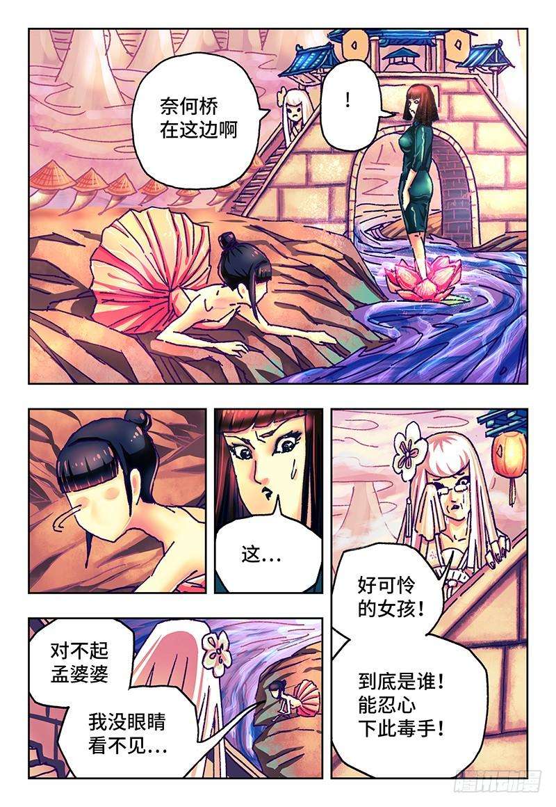 恶偶 (天才玩偶)七十四话