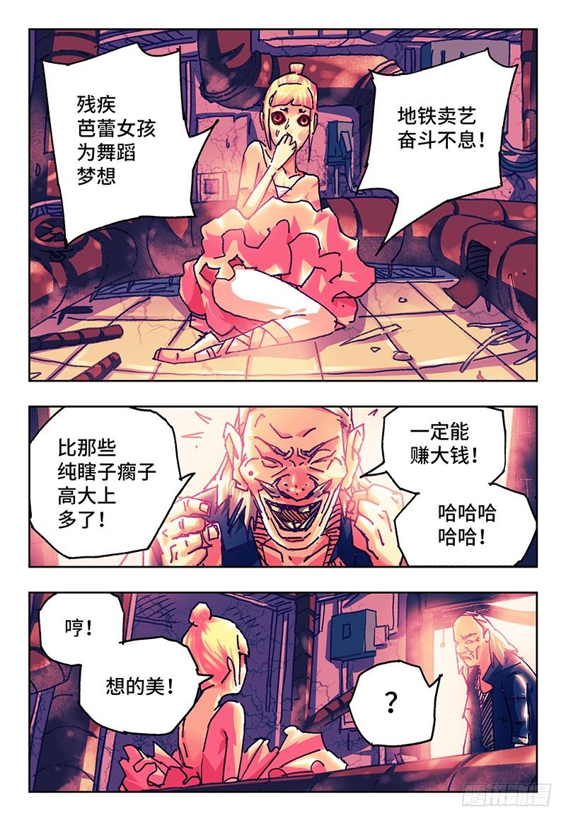 恶偶 (天才玩偶)七十五话