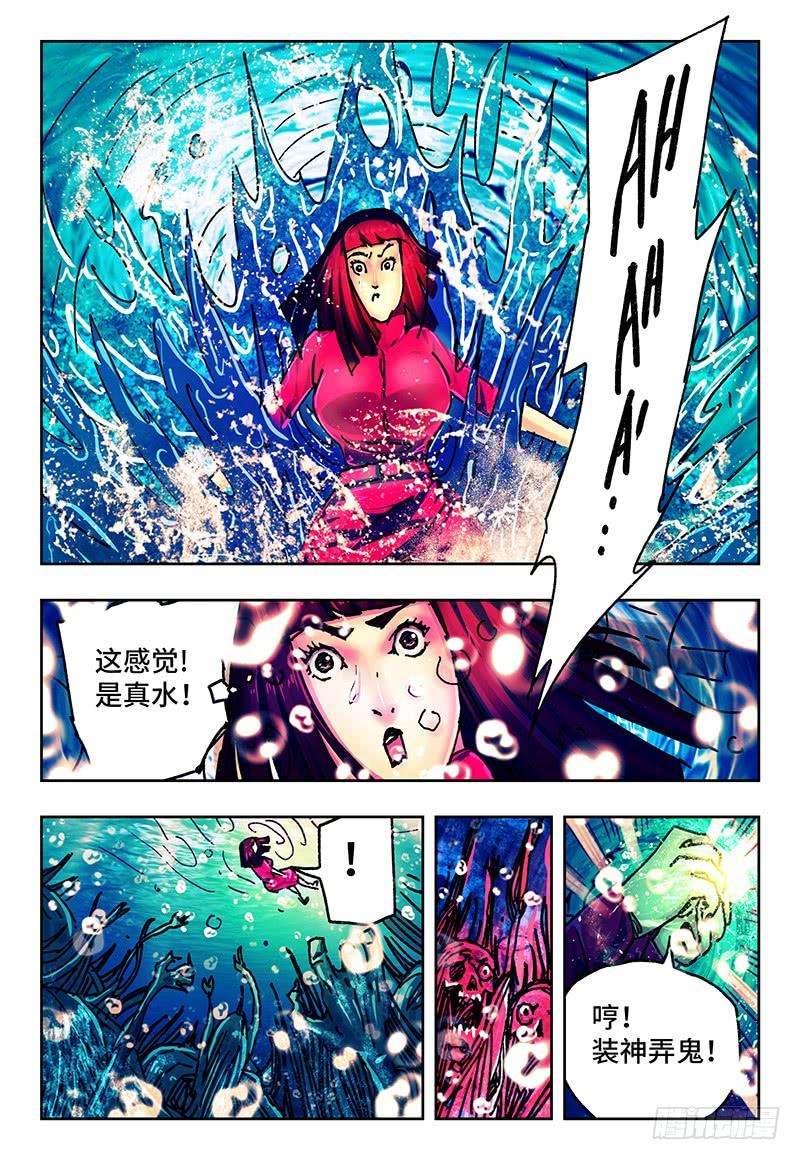 恶偶 (天才玩偶)七十六话