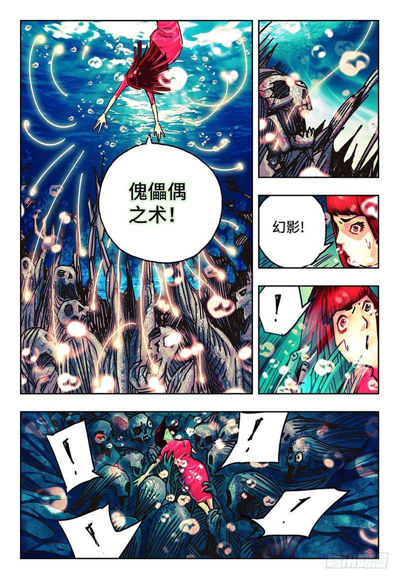 恶偶 (天才玩偶)七十六话