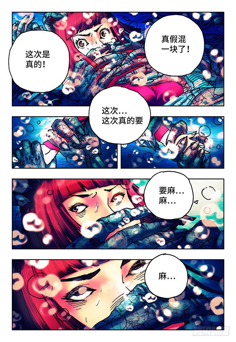 恶偶 (天才玩偶)七十六话