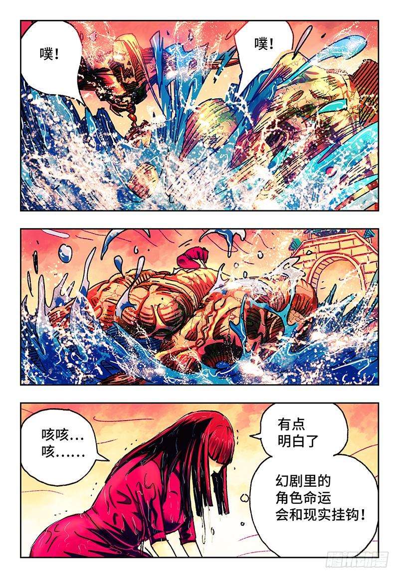 恶偶 (天才玩偶)七十六话