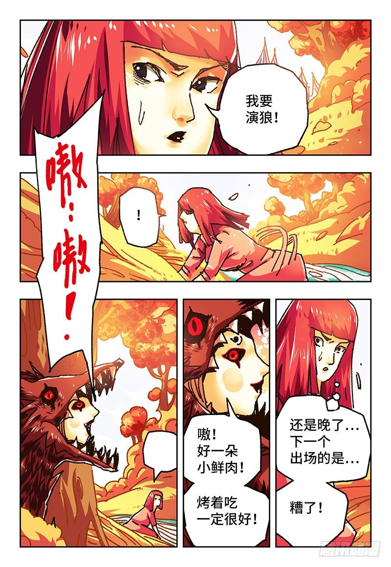 恶偶 (天才玩偶)七十七话