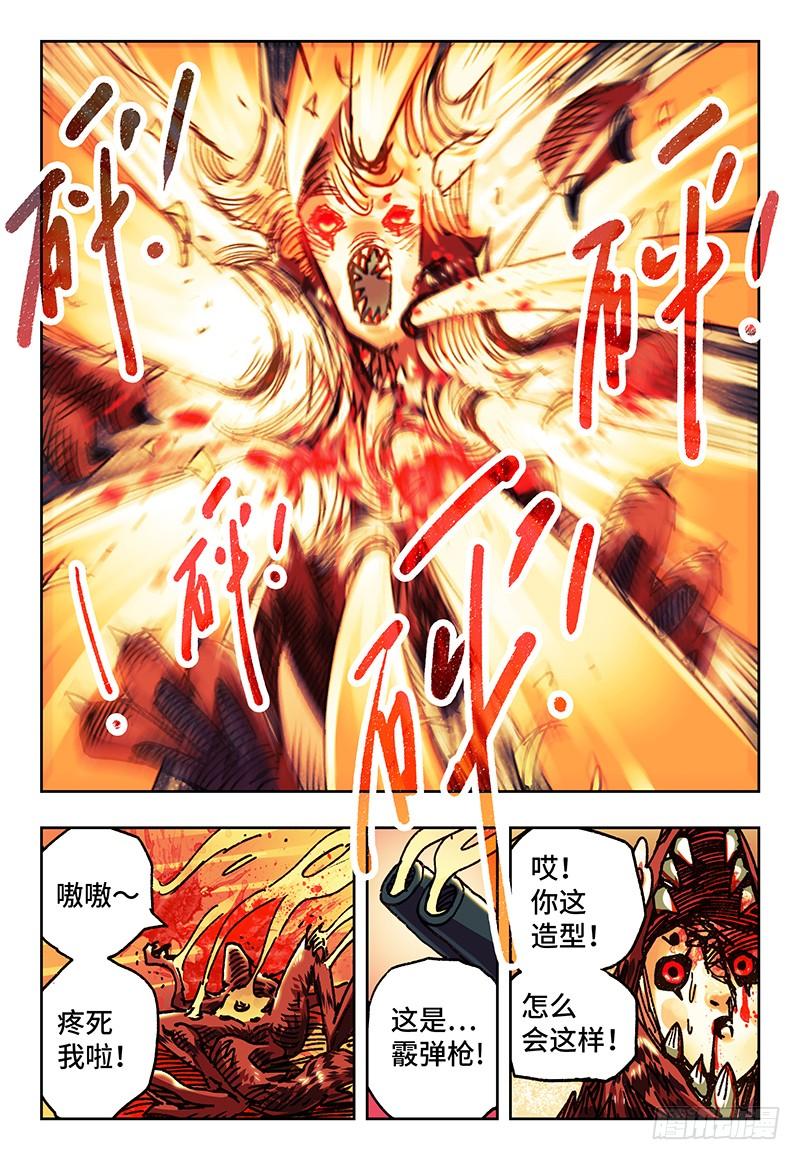 恶偶 (天才玩偶)七十七话