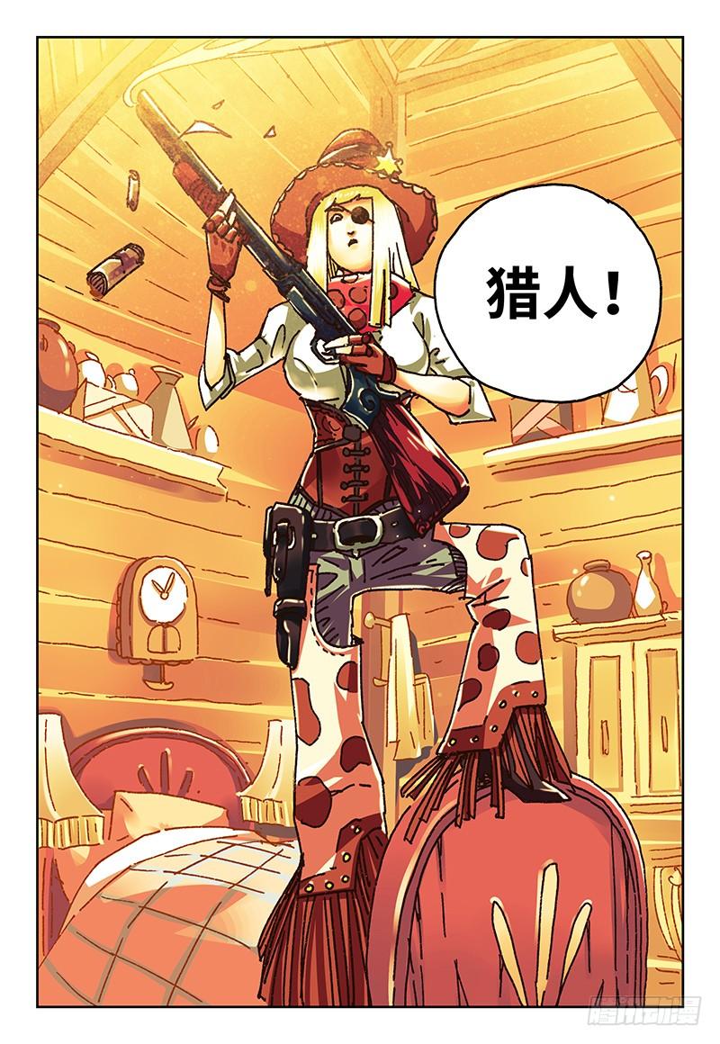 恶偶 (天才玩偶)七十七话