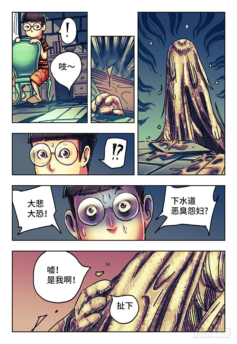 恶偶 (天才玩偶)七十八话