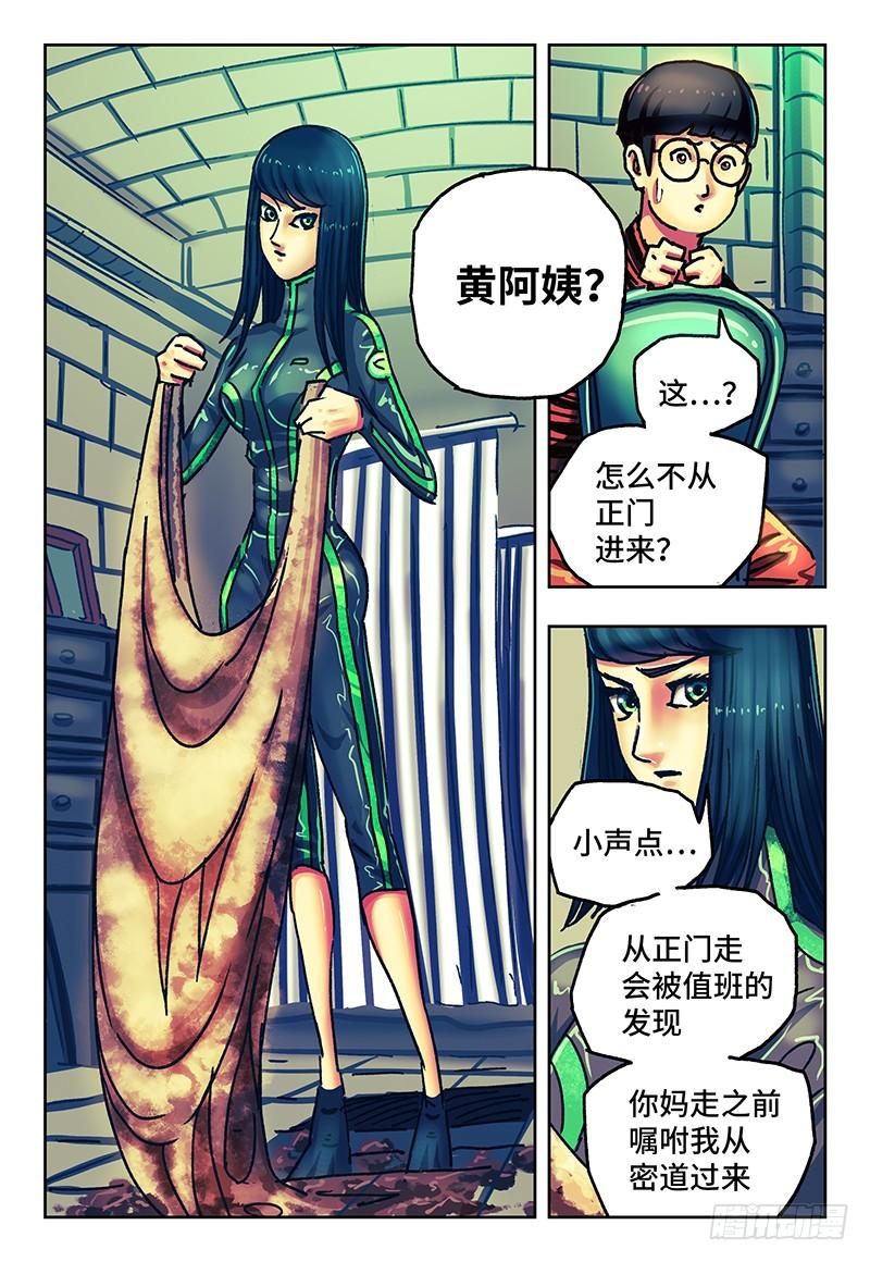 恶偶 (天才玩偶)七十八话