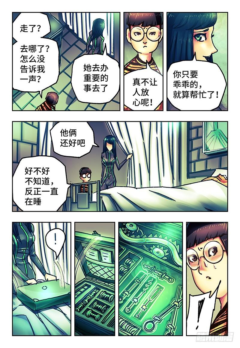 恶偶 (天才玩偶)七十八话