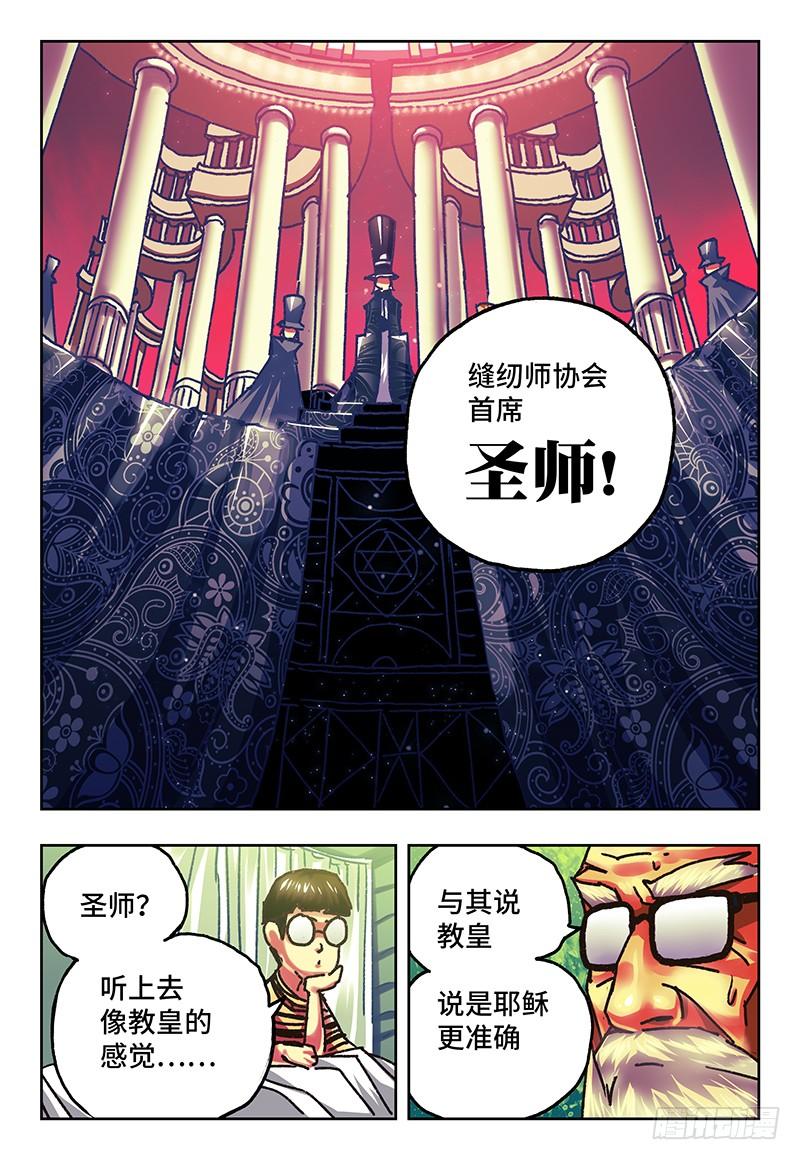 恶偶 (天才玩偶)七十九话