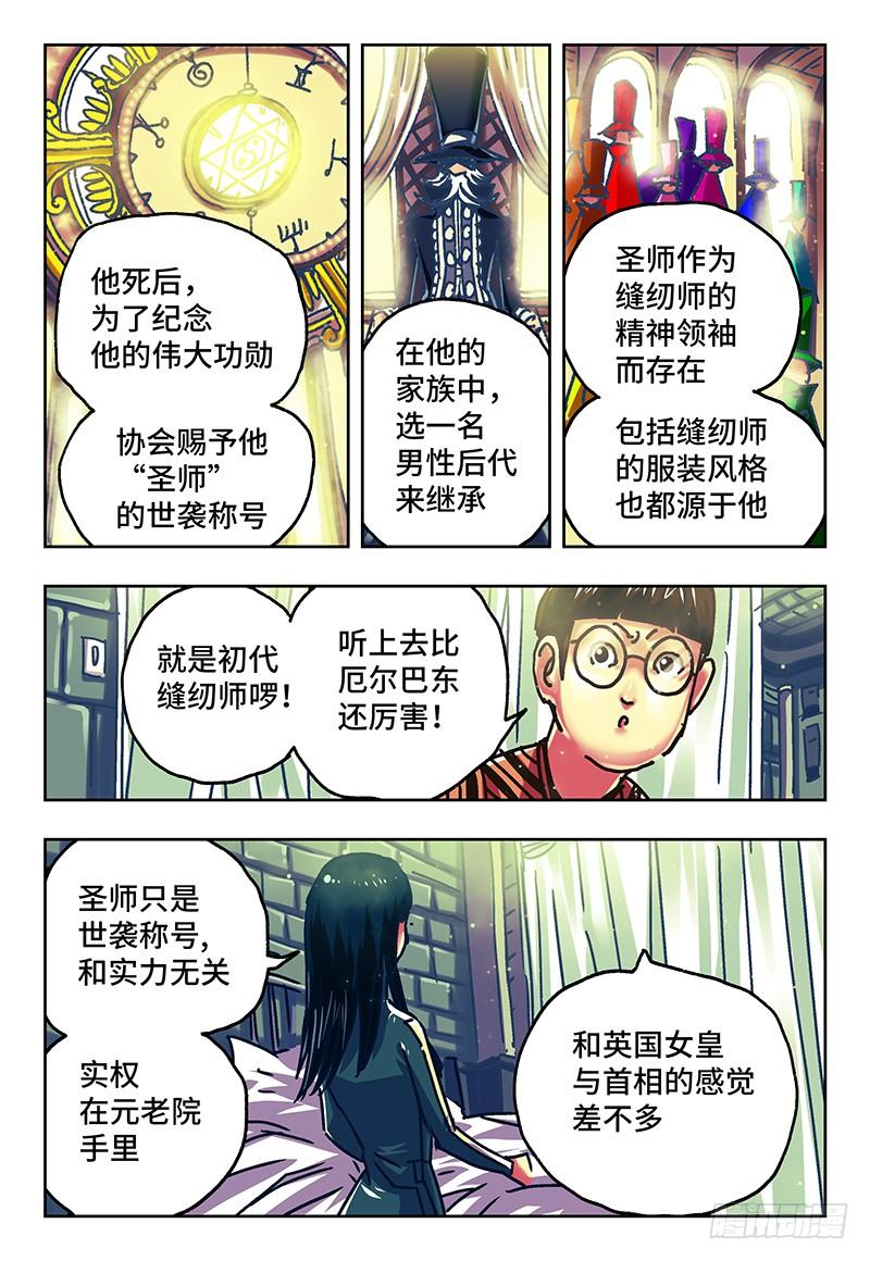 恶偶 (天才玩偶)七十九话