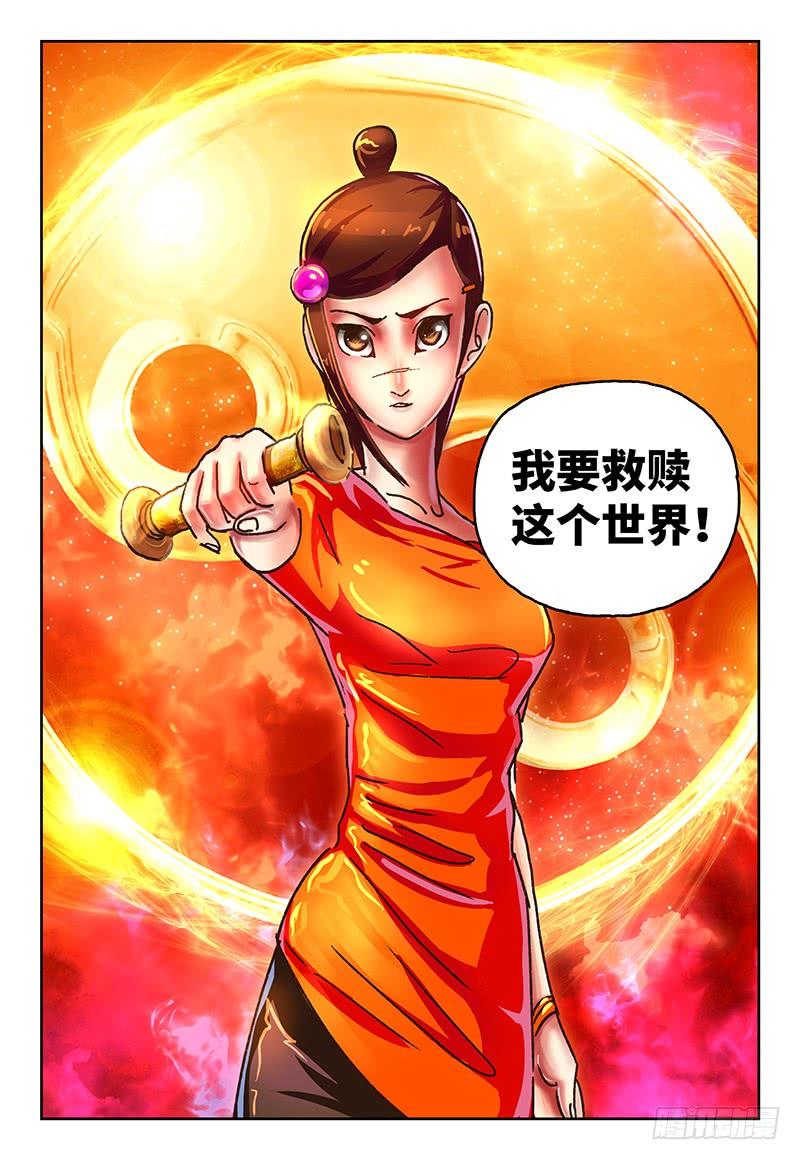 恶偶 (天才玩偶)八十话