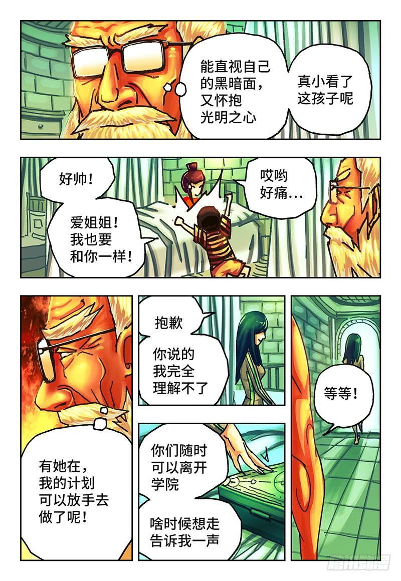 恶偶 (天才玩偶)八十话