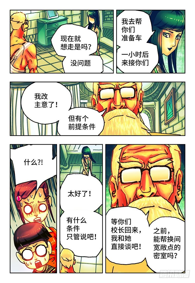 恶偶 (天才玩偶)八十话