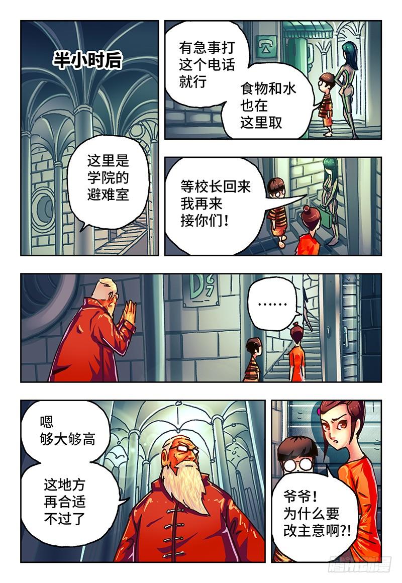 恶偶 (天才玩偶)八十话