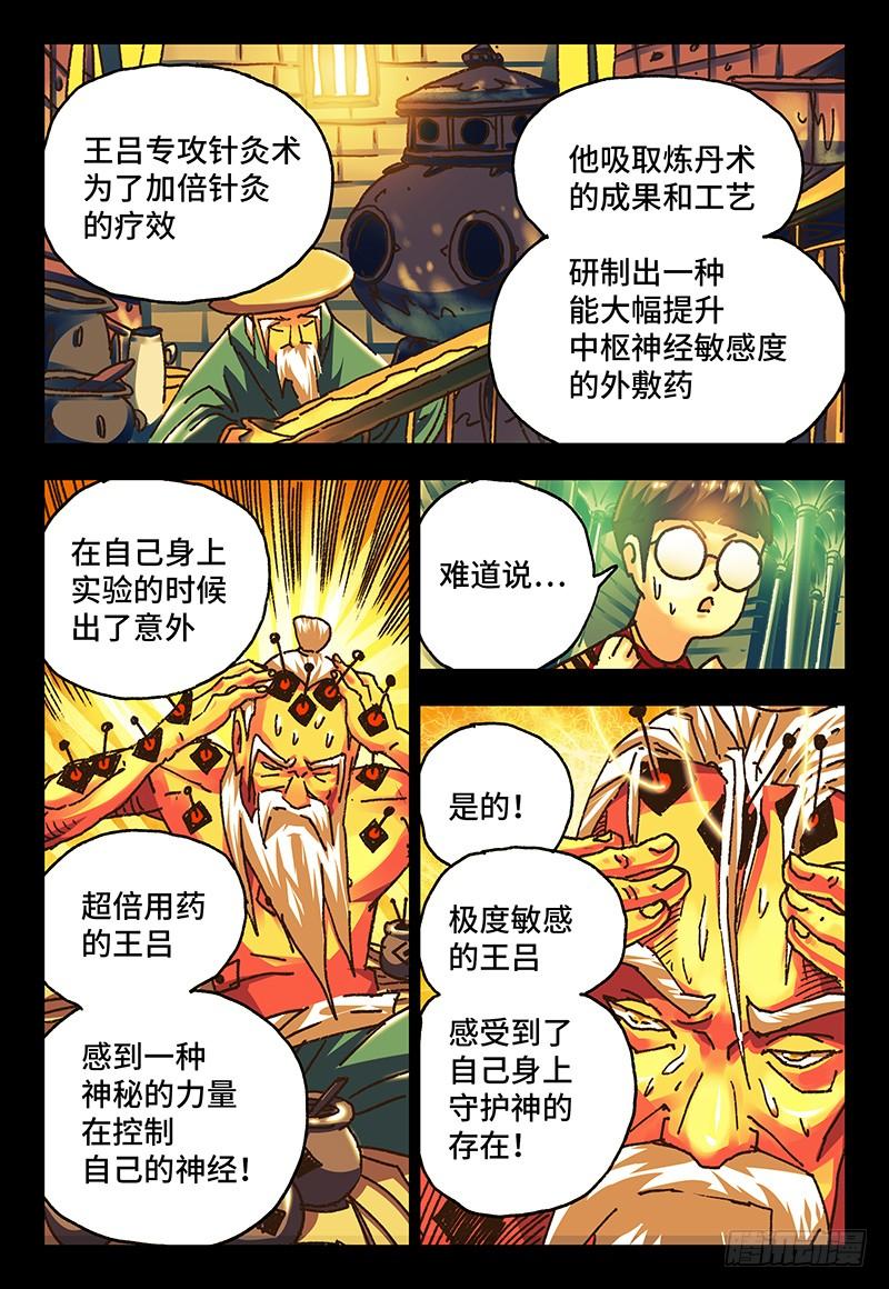 恶偶 (天才玩偶)八十一话