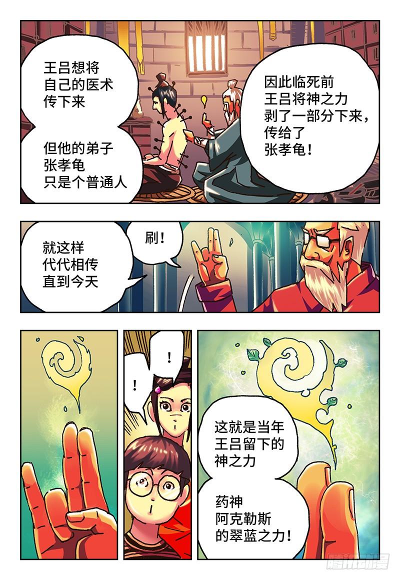 恶偶 (天才玩偶)八十一话