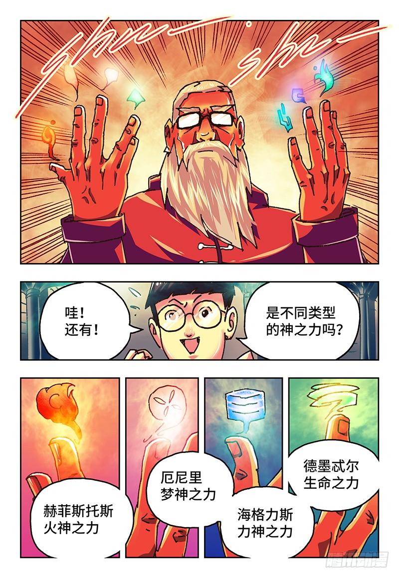 恶偶 (天才玩偶)八十一话