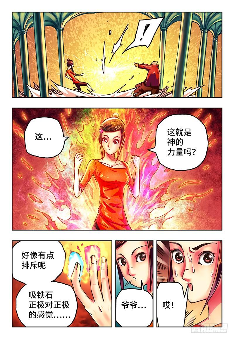 恶偶 (天才玩偶)八十二话