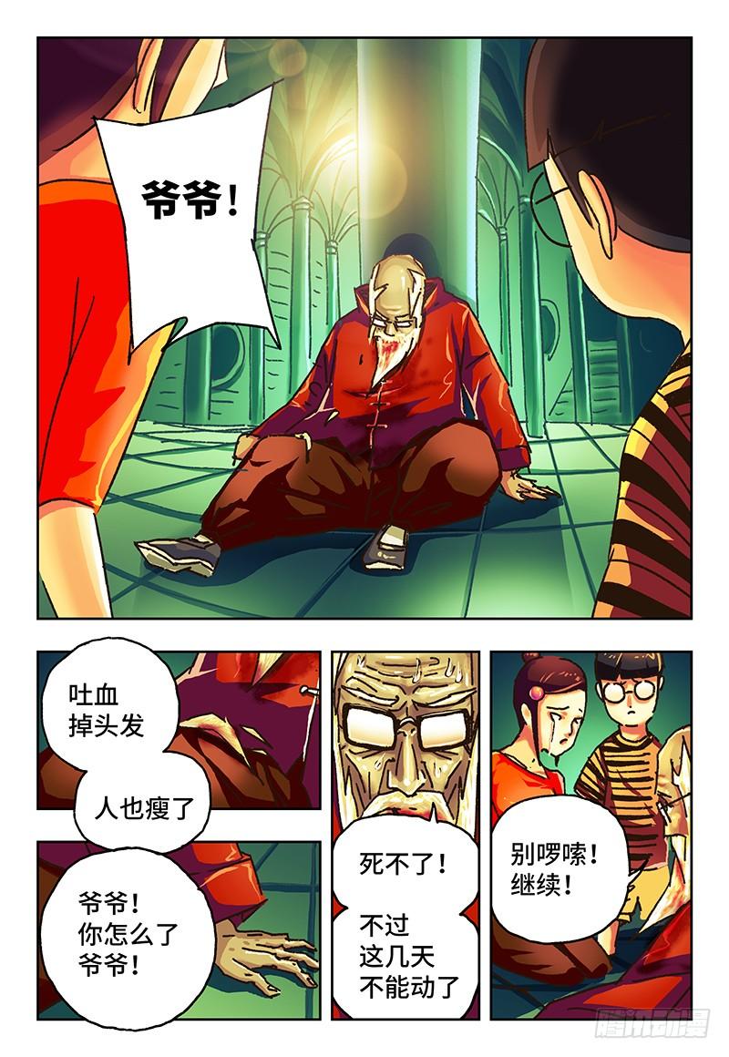 恶偶 (天才玩偶)八十二话