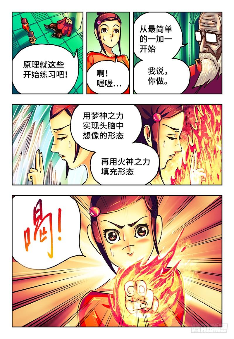 恶偶 (天才玩偶)八十二话