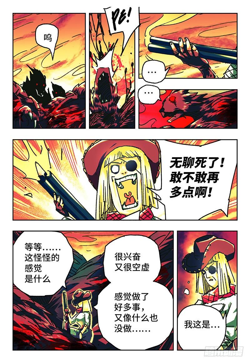 恶偶 (天才玩偶)八十三话