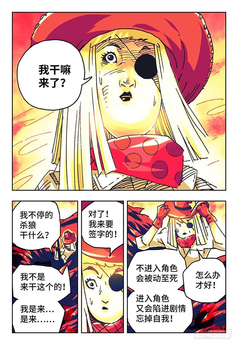 恶偶 (天才玩偶)八十三话