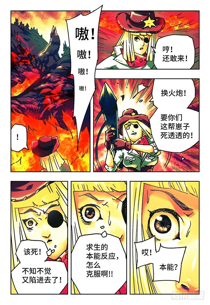 恶偶 (天才玩偶)八十三话