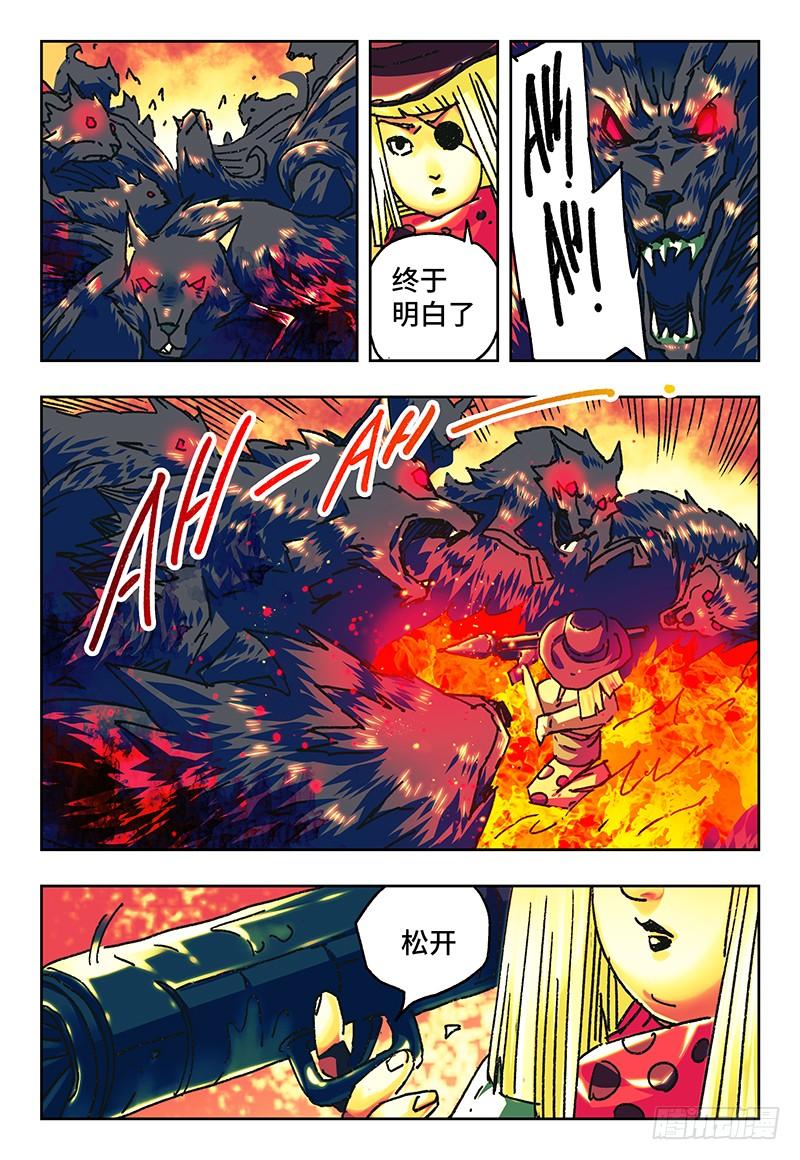 恶偶 (天才玩偶)八十三话