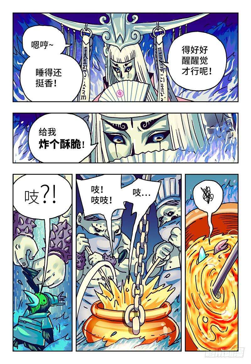 恶偶 (天才玩偶)八十四话