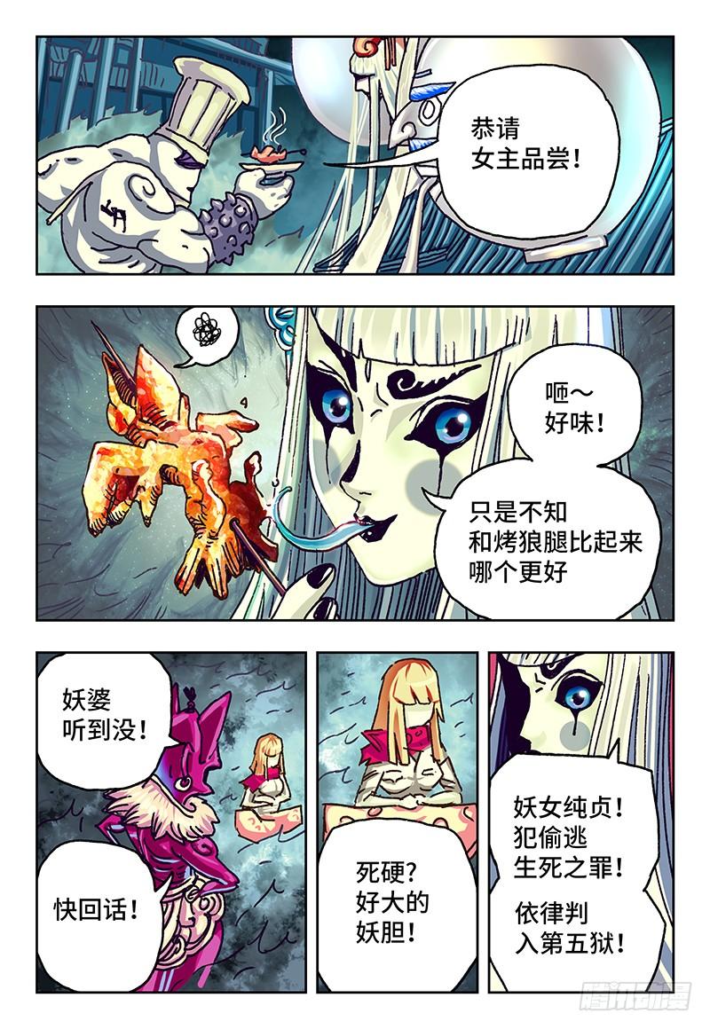 恶偶 (天才玩偶)八十四话