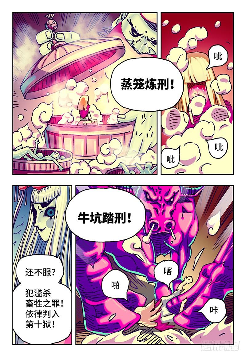 恶偶 (天才玩偶)八十四话